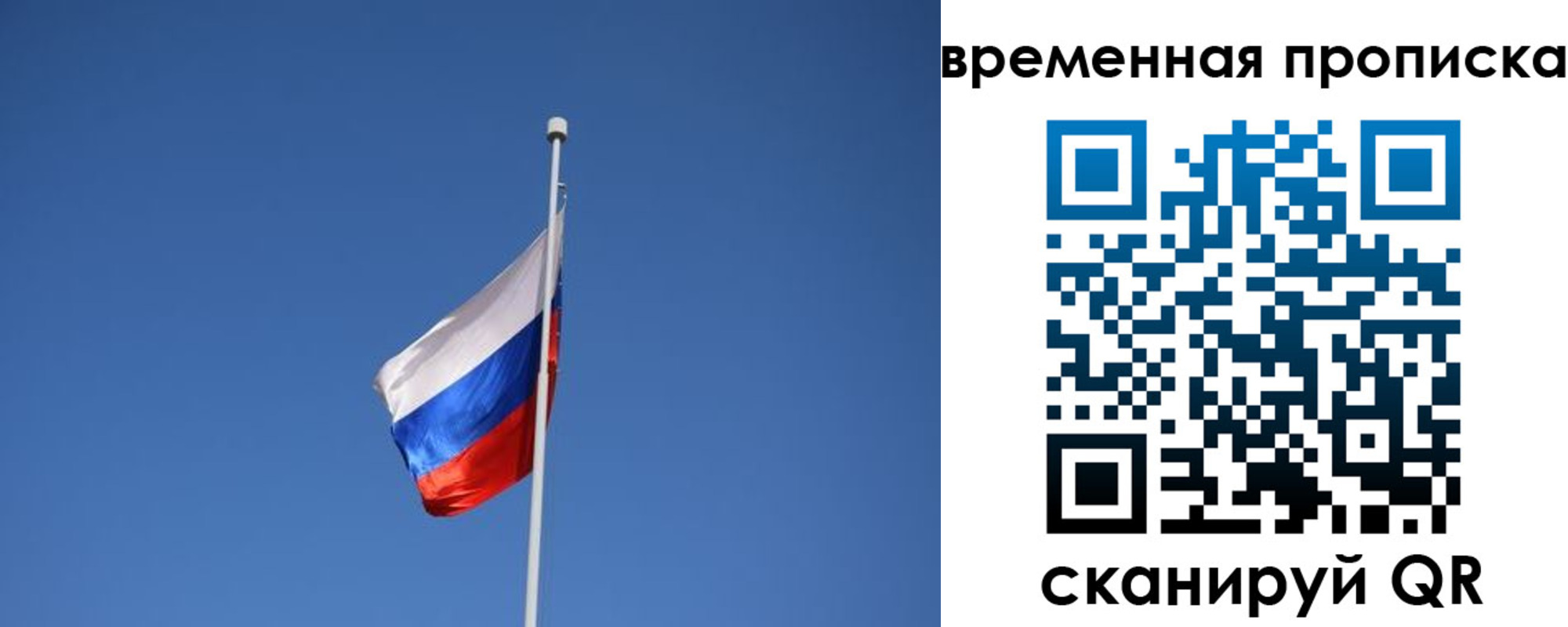 временная регистрация для всех в Холмске