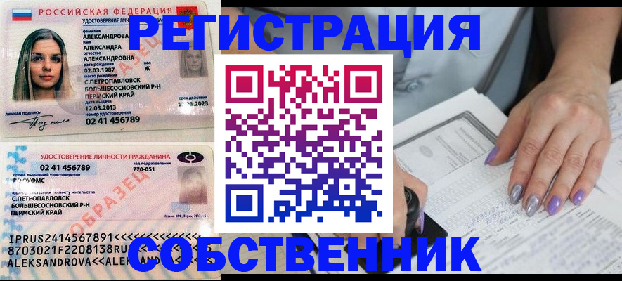 временная регистрация собственник в Холмске