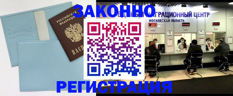 прописка для кредита в Холмске