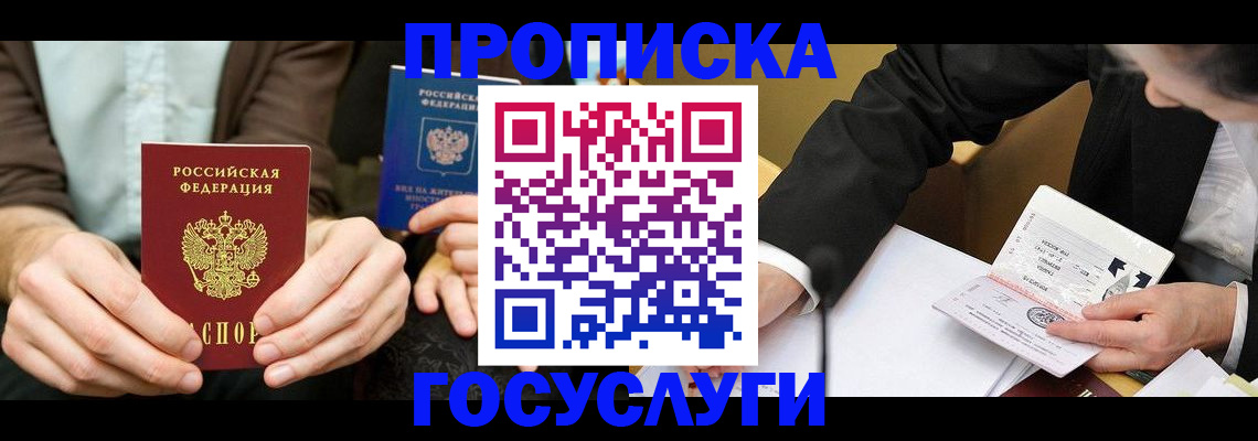 регистрация для дет. сада в Холмске