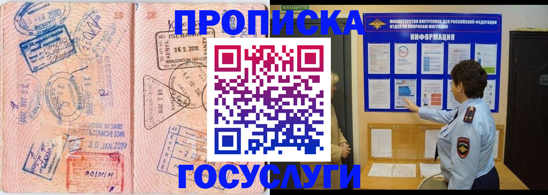 прописка паспорт в Холмске